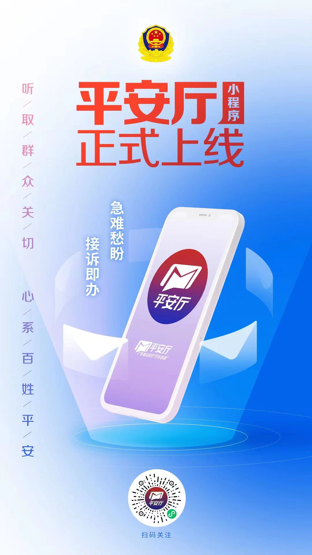 QQ群在手机群控中的核心应用与优势